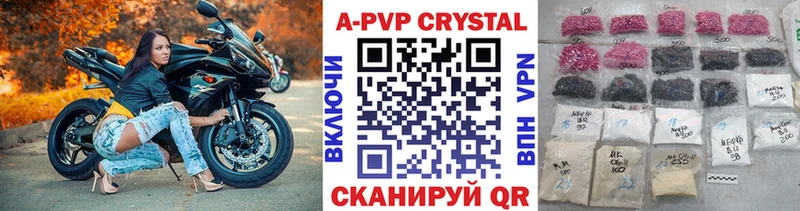 Купить где  Барнаул  Alfa_PVP VHQ 
