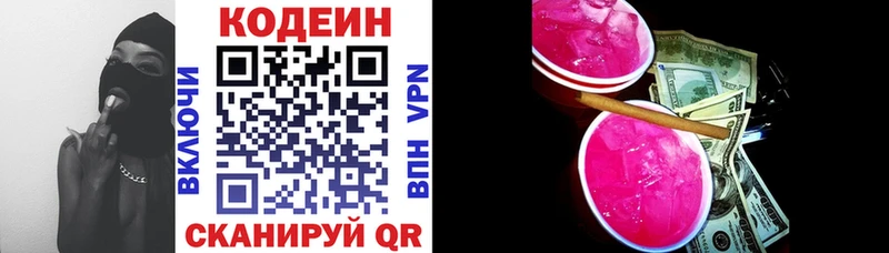 Кодеиновый сироп Lean Purple Drank  Купить закладки  Барнаул 