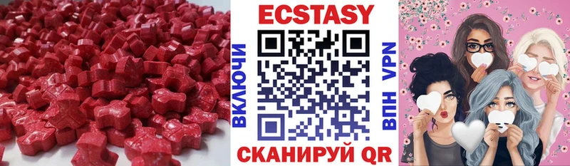 Ecstasy mix Купить где Барнаул