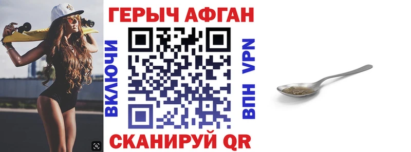 ГЕРОИН афганец  Купить  Барнаул 